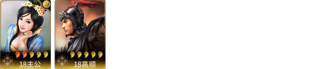 武将图片列表