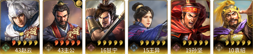 武将图片列表