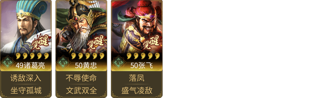 武将图片列表