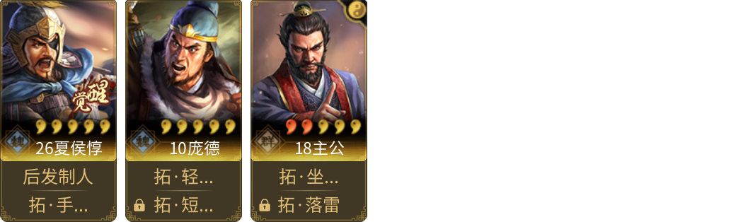 武将图片列表