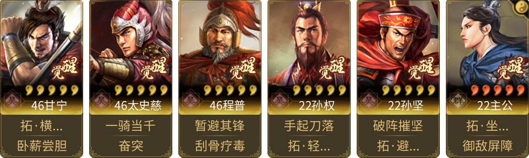 武将图片列表