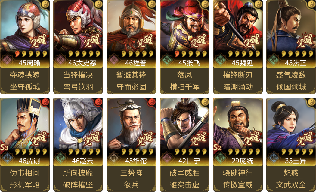 武将图片列表
