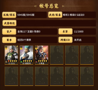三国志战略版零氪欧皇诸葛亮黄盖