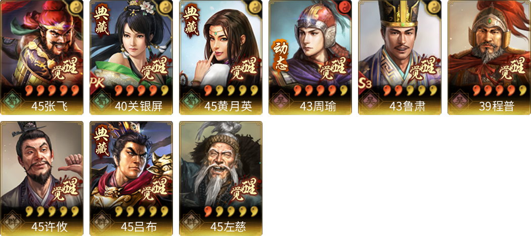 武将图片列表