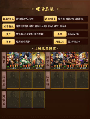 三国志战略版标题不能为空，随缘出