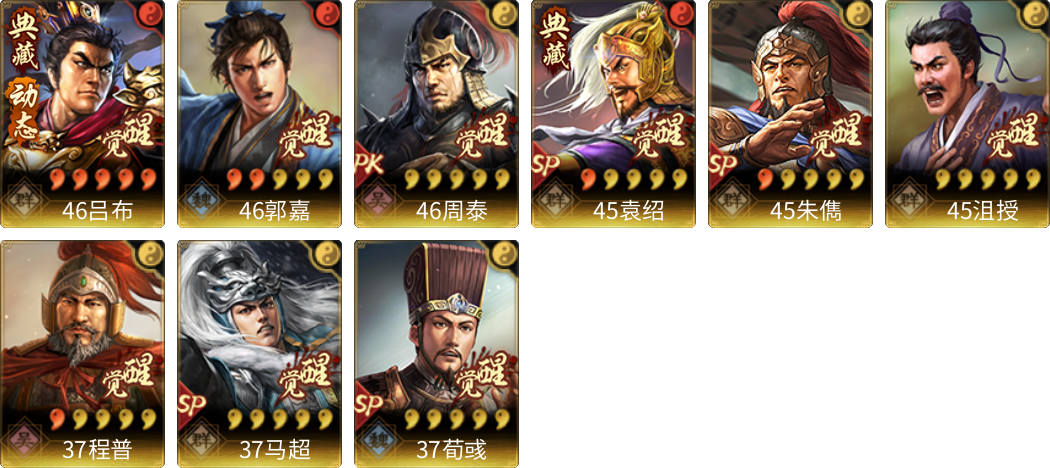 武将图片列表