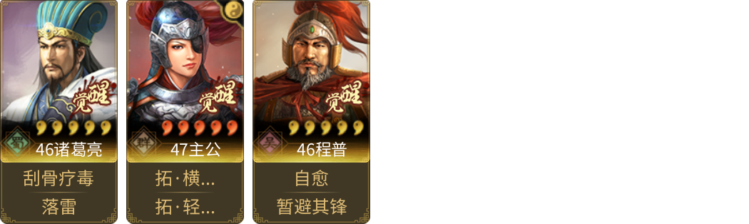 武将图片列表