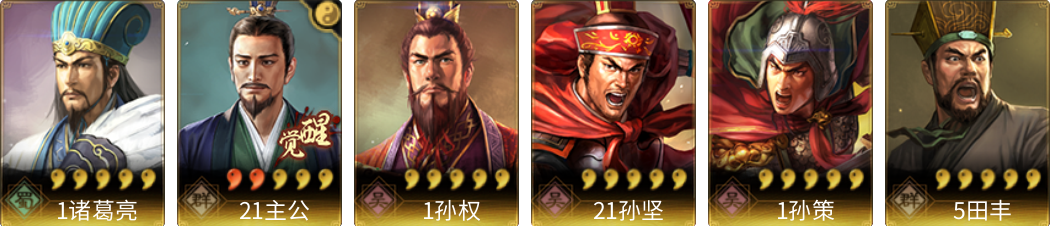 武将图片列表