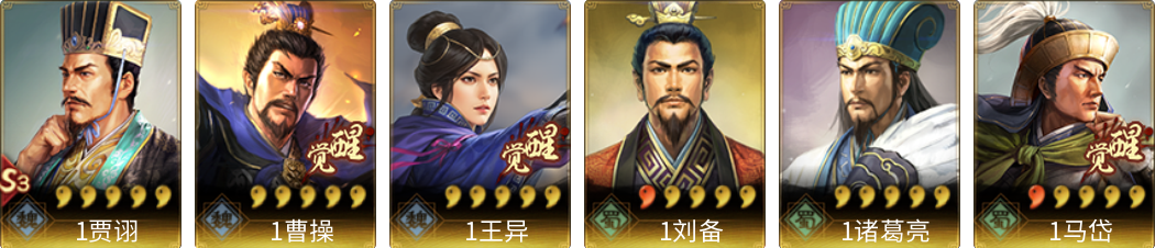 武将图片列表