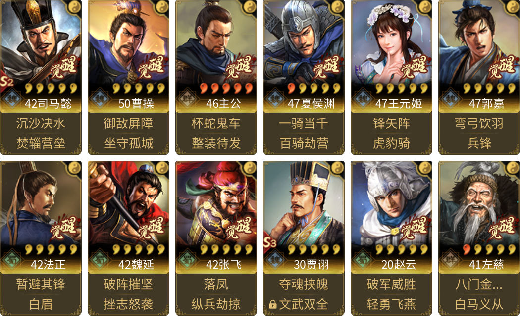 武将图片列表