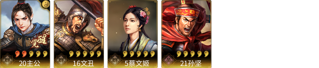 武将图片列表