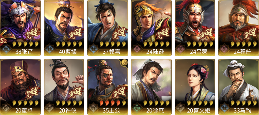 武将图片列表