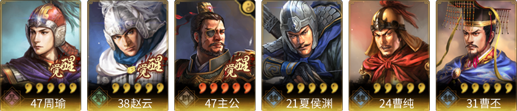 武将图片列表