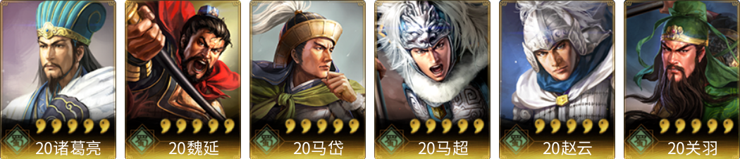 武将图片列表