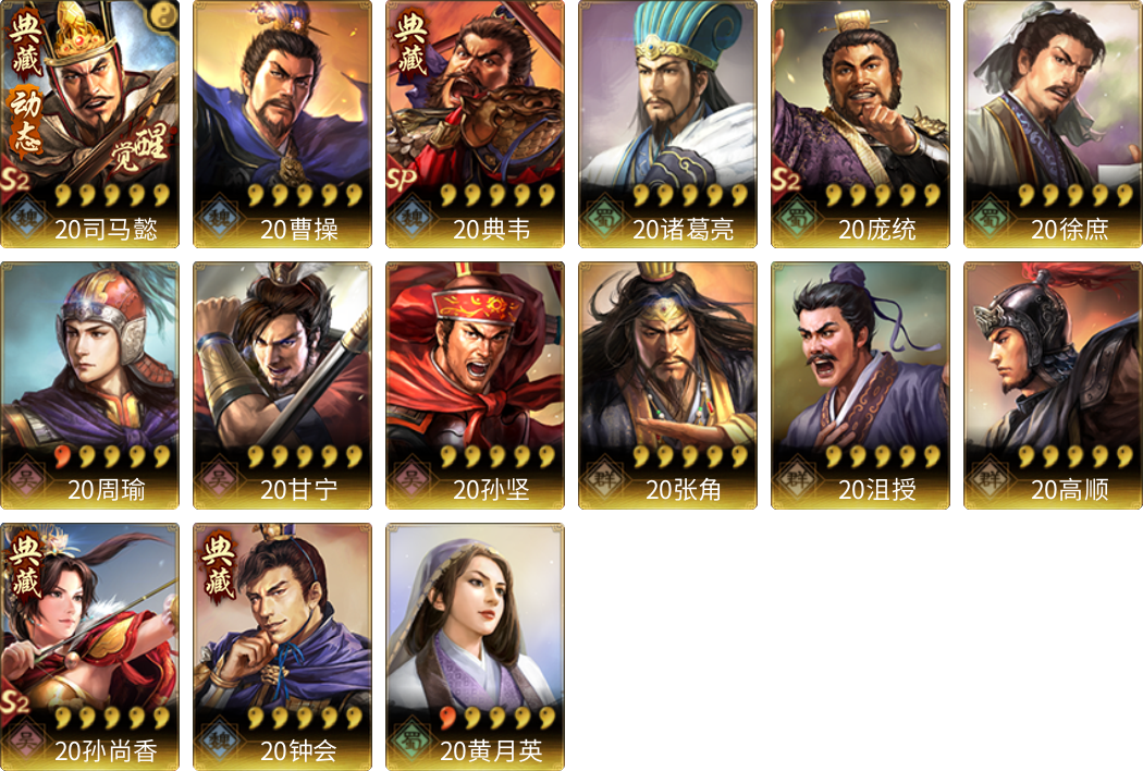 武将图片列表
