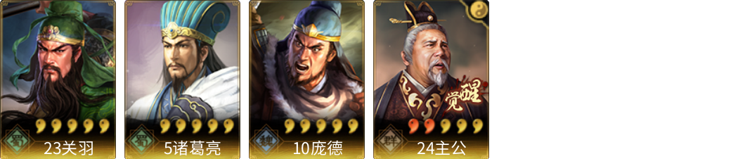 武将图片列表