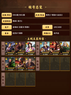 三国志战略版三国志战略