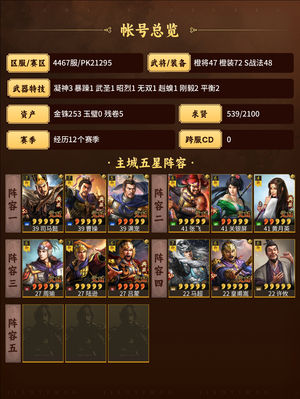 三国志战略版没时间了玩