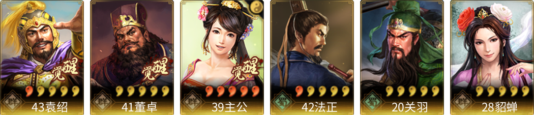 武将图片列表