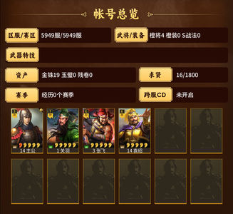 三国志战略版零氪桃园张飞关羽袁绍千势