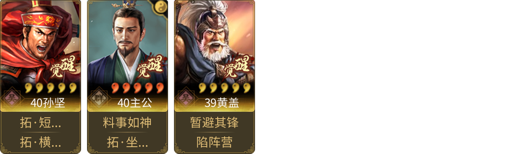 武将图片列表