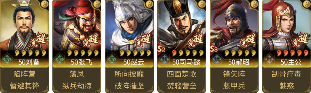 武将图片列表