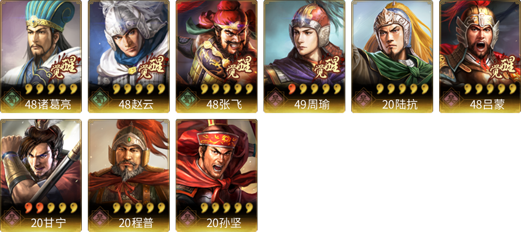 武将图片列表