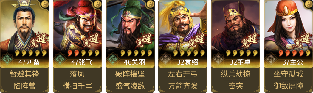 武将图片列表