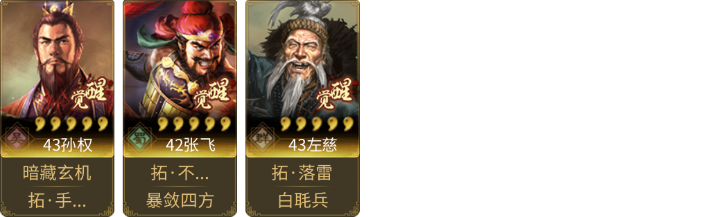 武将图片列表