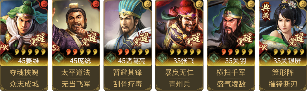 武将图片列表