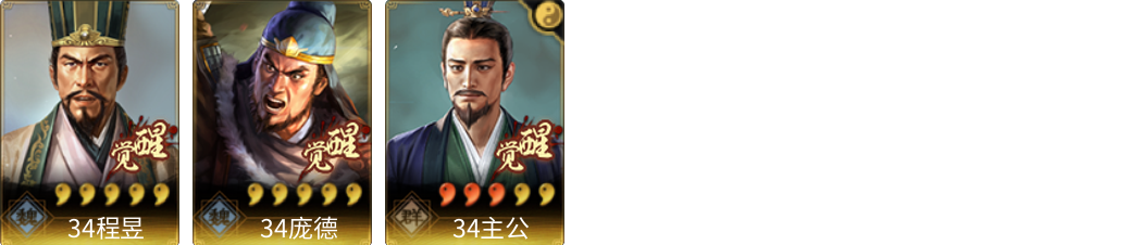 武将图片列表
