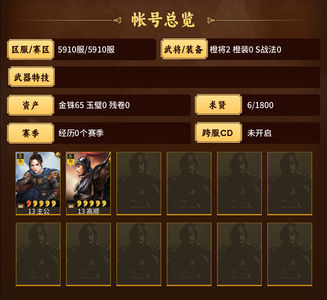 三国志战略版薪火号。就抽了五连