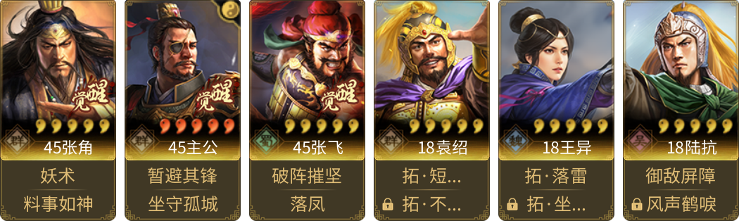 武将图片列表