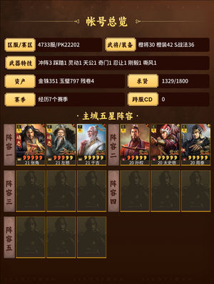 三国志战略版满红十红特技奇门三仙！