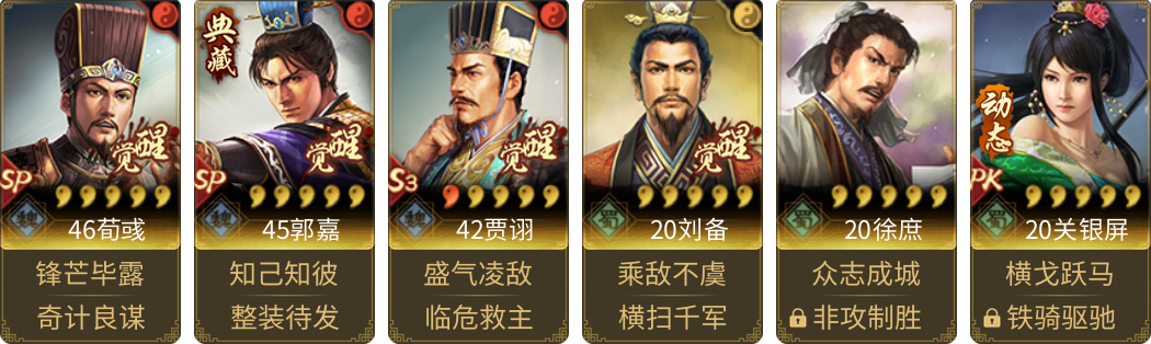 武将图片列表