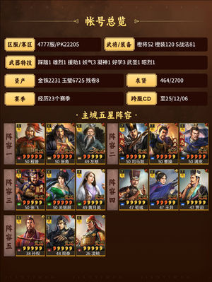 三国志战略版太尉权骑网红枪打击面全