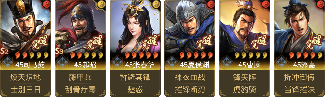 武将图片列表
