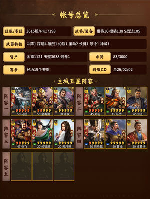 三国志战略版满红sp马超,议价就出