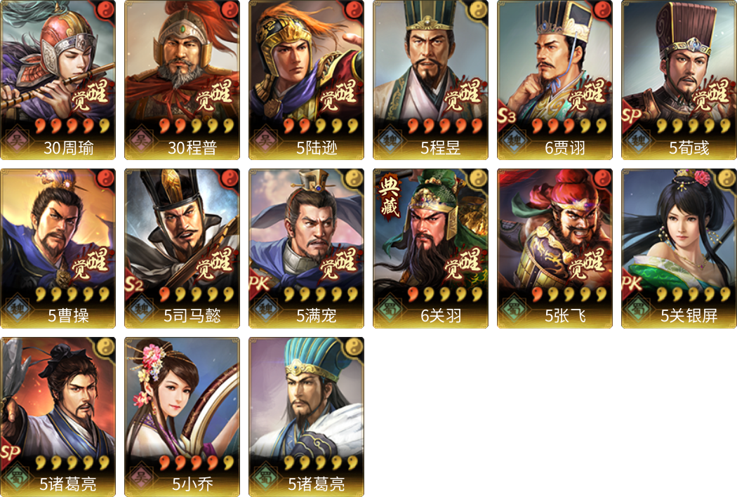 武将图片列表