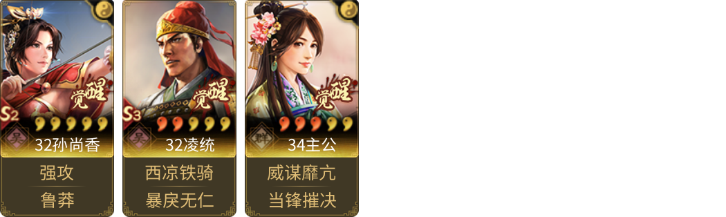 武将图片列表
