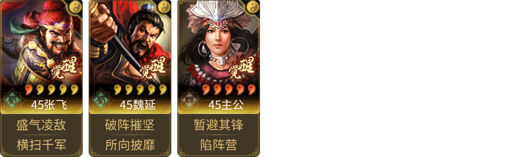 武将图片列表