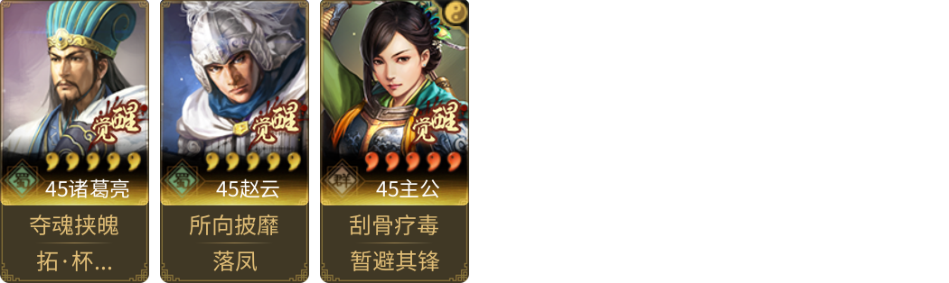 武将图片列表