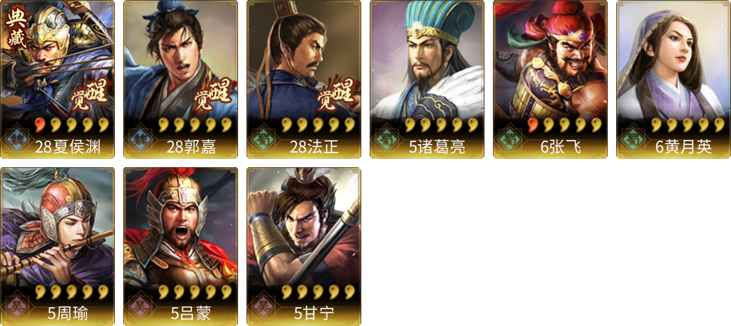 武将图片列表