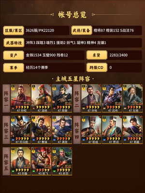 三国志战略版红高角色全战法全双月卡