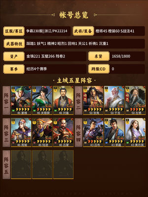三国志战略版三仙盾战功百万