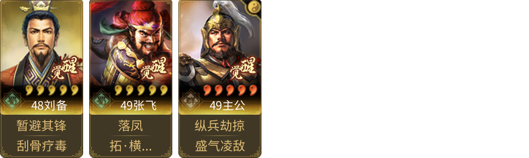 武将图片列表