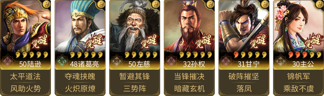 武将图片列表