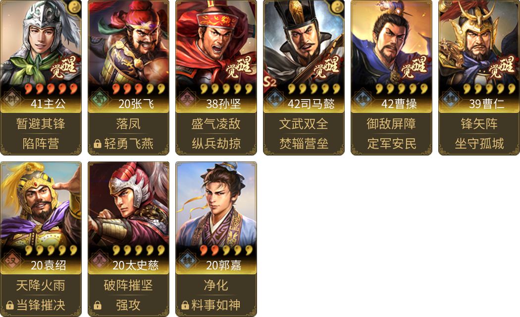 武将图片列表