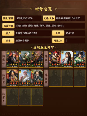 三国志战略版姜太公钓鱼，想要就拍