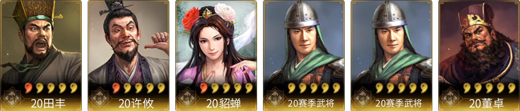 武将图片列表